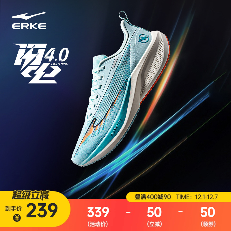 鸿星尔克奇弹科技专业跑步鞋