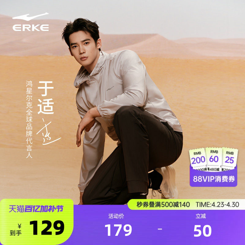 泡泡冰丨鸿星尔克防晒衣男款夏季男士冰丝防晒服轻薄运动梭织外套