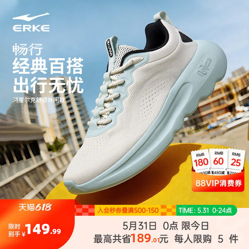 鸿星尔克畅行休闲鞋新款男鞋夏季百搭运动鞋软底减震轻便跑步鞋