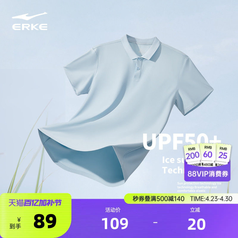 鸿星尔克新锐polo衫男款夏季新款男士运动冰丝速干衣爸爸短袖t恤