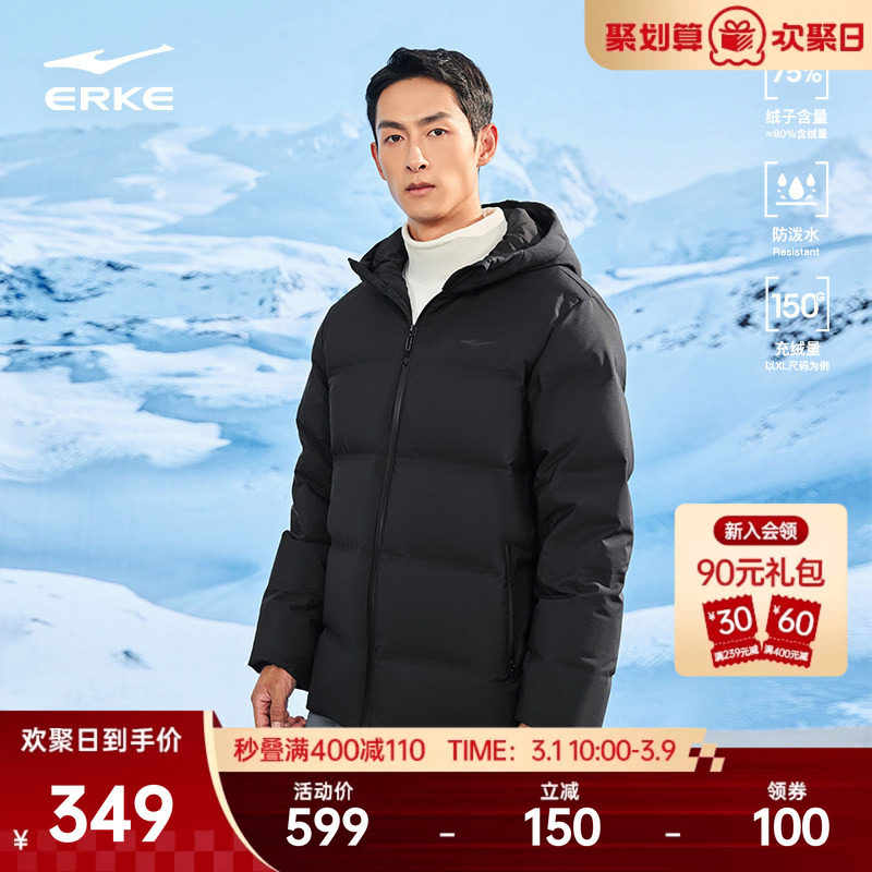 鸿星尔克羽绒服男冬季新款男士防泼水抗静电运动保暖羽绒夹克外套