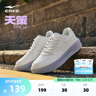 女春季 学生休闲鞋 新款 百搭运动鞋 子女 轻便小白鞋 天策鸿星尔克板鞋