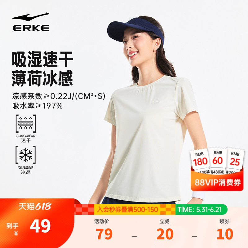 鸿星尔克羽毛球服女2026夏季新款女士冰丝速干衣运动透气短袖t恤