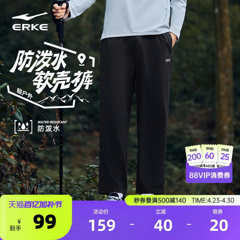 鸿星尔克运动裤男夏季男士户外软壳裤青少年直筒裤子黑色休闲男裤