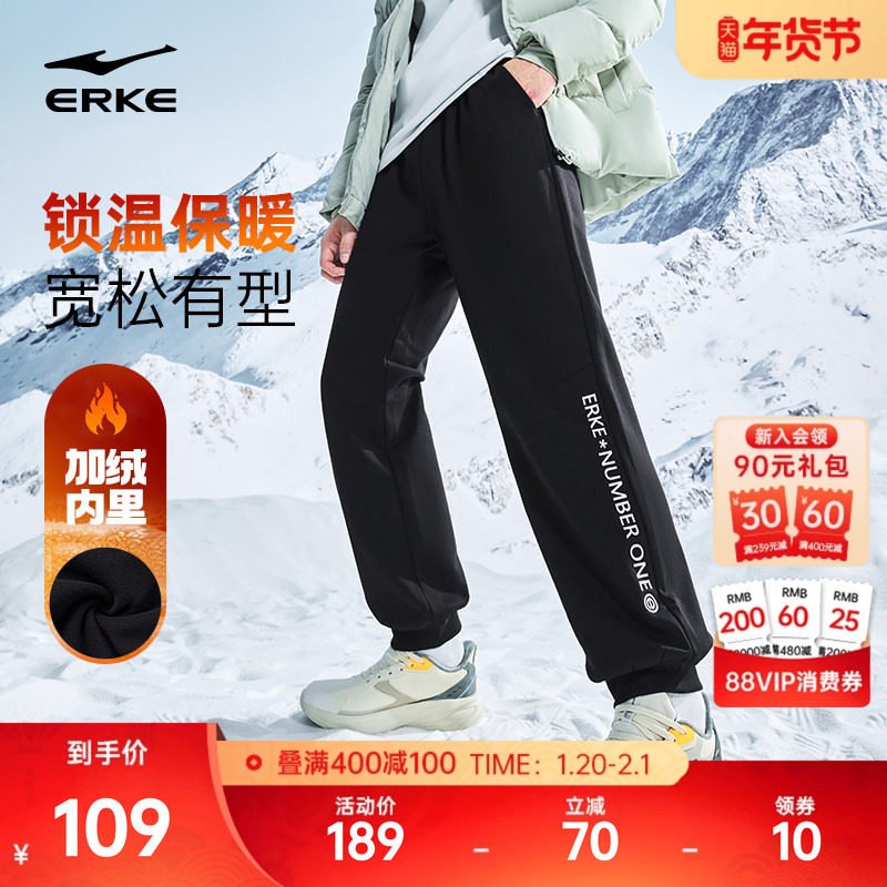 鸿星尔克裤子冬加厚男士新款加绒卫裤休闲裤男子运动长裤男裤冬装,运动服/休闲服装,运动长裤,淘宝优惠券,粉丝福利购,淘宝优惠卷