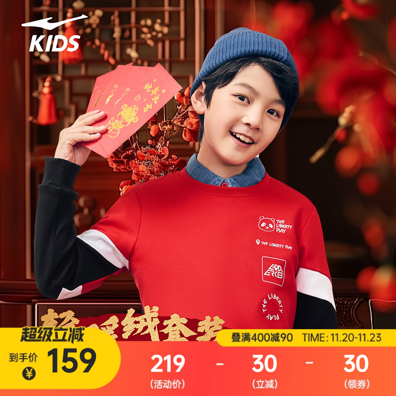 鸿星尔克儿童运动套装2025冬季加绒百搭男女童卫衣裤子两件套