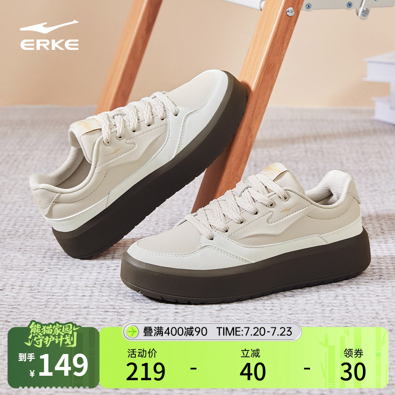 鸿星尔克女白色厚底板鞋运动鞋子
