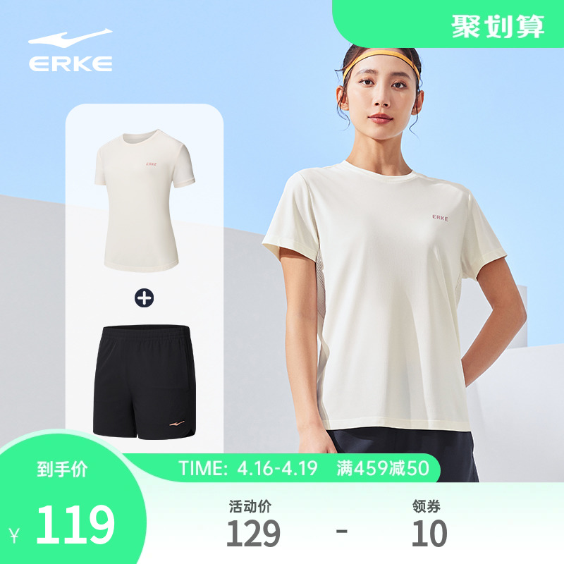 erke/鸿星尔克健身速干运动套装
