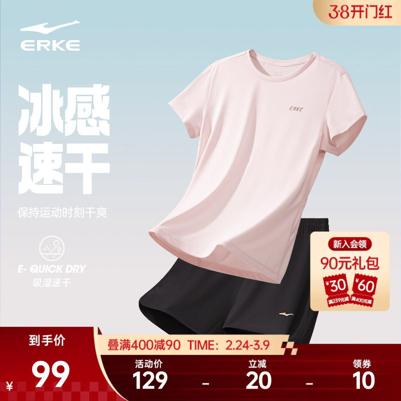 鸿星尔克运动套装女夏季女士速干衣羽毛球跑步运动服短袖t恤短裤