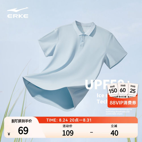 erke/鸿星尔克速干polo衫男款