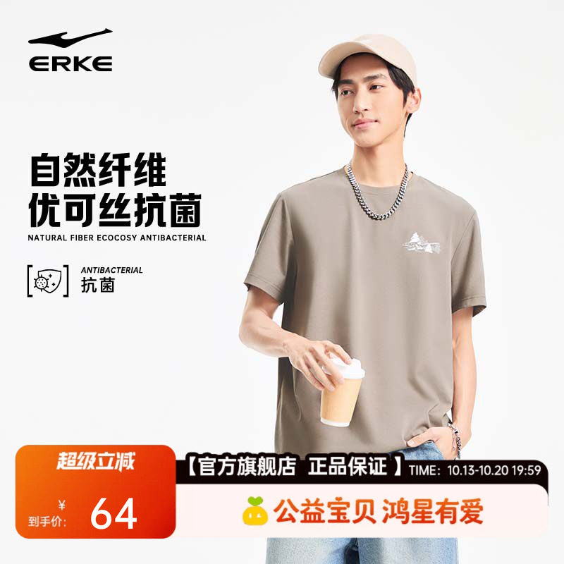 鸿星尔克短袖男夏季新款男士优可丝运动抗菌休闲t恤半袖上衣男装