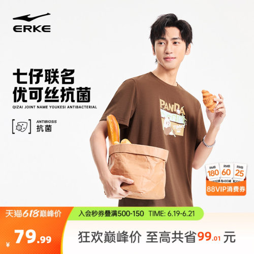 erke/鸿星尔克运动短袖T恤男款
