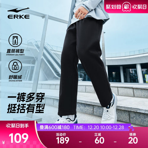 鸿星尔克男士加厚长裤