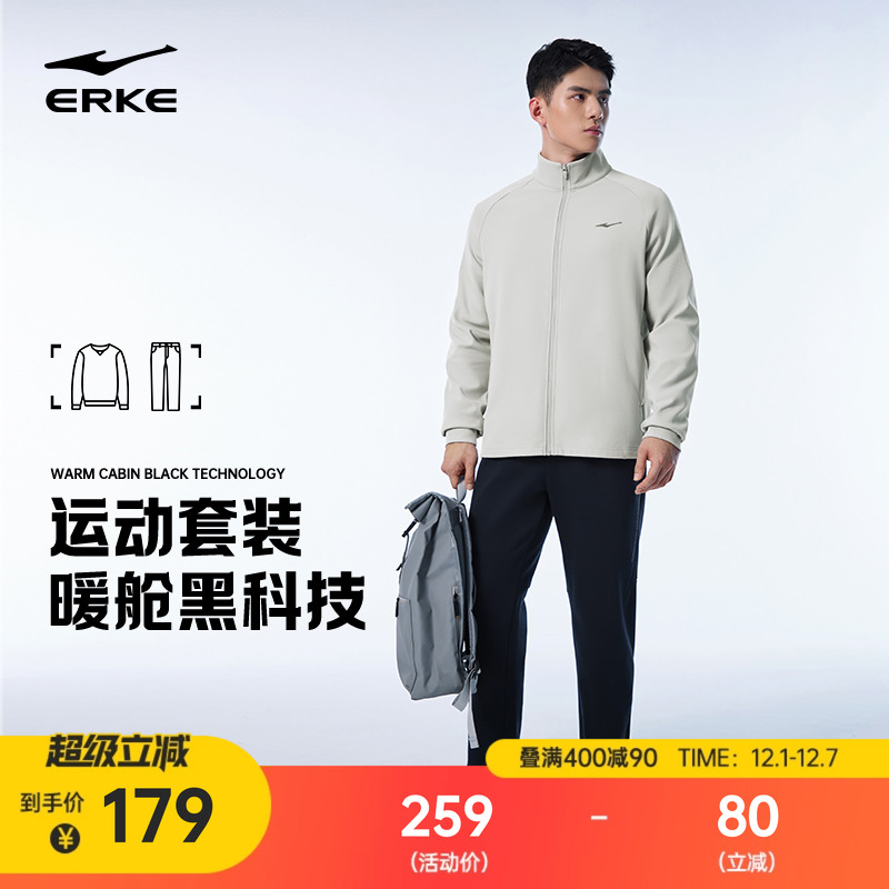erke/鸿星尔克加绒运动套装男