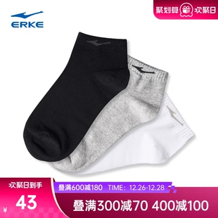 跑步运动短款 纯色百搭短袜男款 男袜 鸿星尔克袜子男秋冬男士 3双装