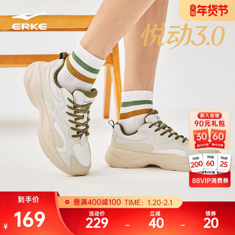 鸿星尔克悦动3新款男鞋休闲鞋冬季百搭老爹鞋增高厚底男士运动鞋