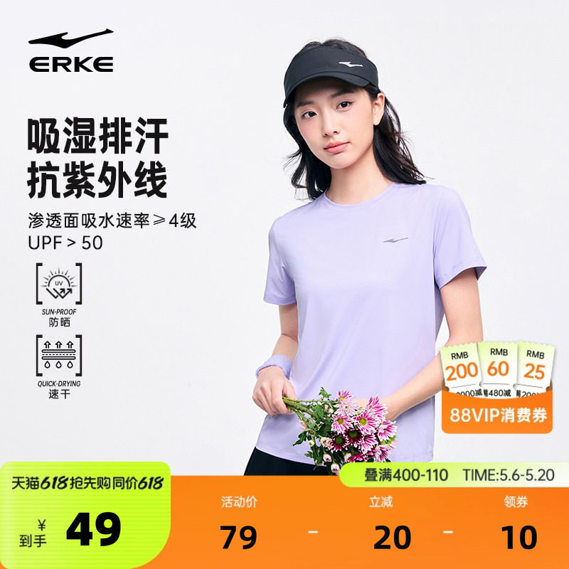 鸿星尔克防晒短袖女2026夏季新款女士跑步冰丝速干衣妈妈运动t恤