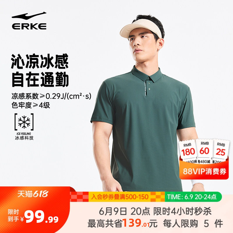 父亲节礼物 | 鸿星尔克polo衫男夏季男士爸爸男装运动冰丝短袖t恤