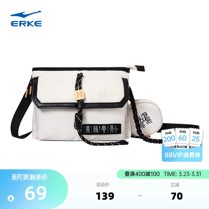 义薄云天丨鸿星尔克斜挎包男士国风复古挎包休闲包单肩包男包女