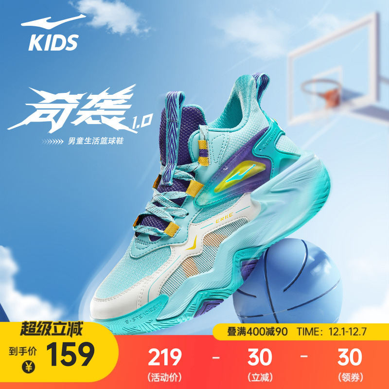鸿星尔克男大童篮球鞋防水跑步鞋