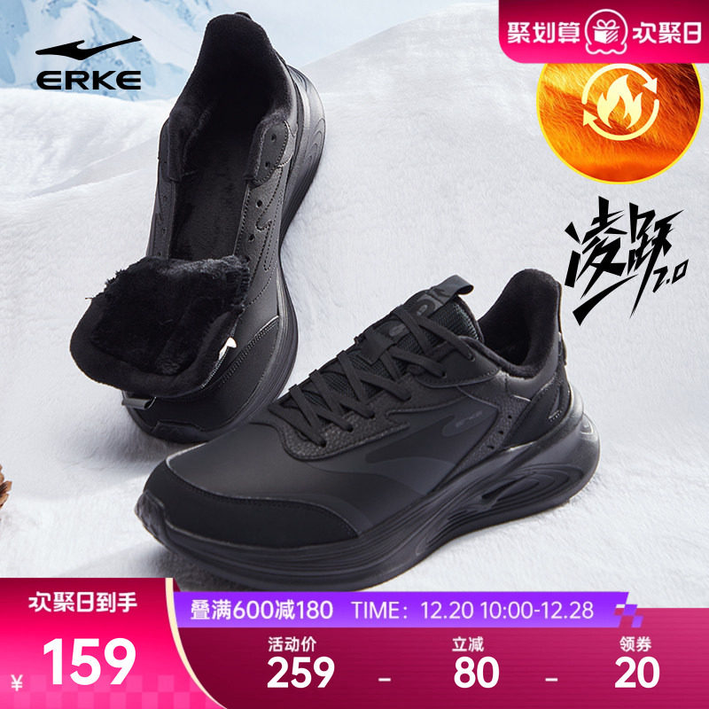 鸿星尔克凌跃2休闲鞋男新款轻便软底运动鞋减震防泼水加绒跑步鞋