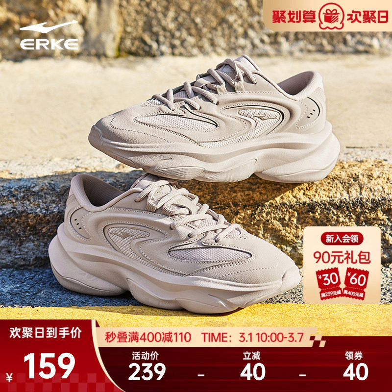 鸿星尔克新款逍游2运动鞋男鞋春季百搭软底老爹鞋复古潮流休闲鞋