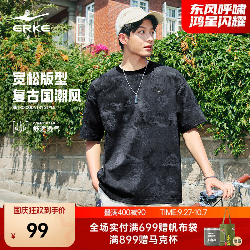 勇冠三军丨鸿星尔克短袖男2025夏季新款男士运动休闲纯棉男装t恤