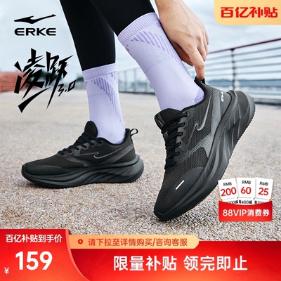 凌跃3鸿星尔克跑鞋女新款运动鞋