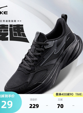 凌速鸿星尔克男鞋运动鞋夏季新款轻便软底跑步鞋黑色减震爸爸鞋子
