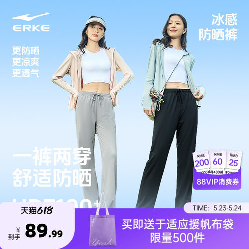 鸿星尔克冰丝防紫外线显瘦女裤