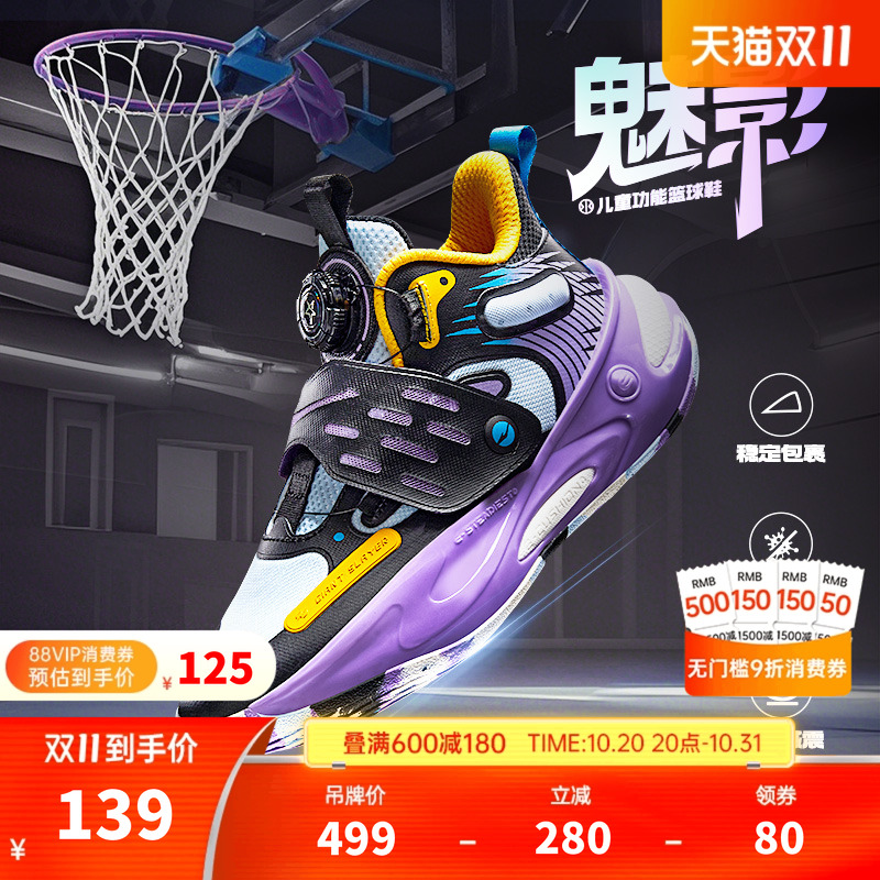 鸿星尔克儿童运动鞋耐磨篮球