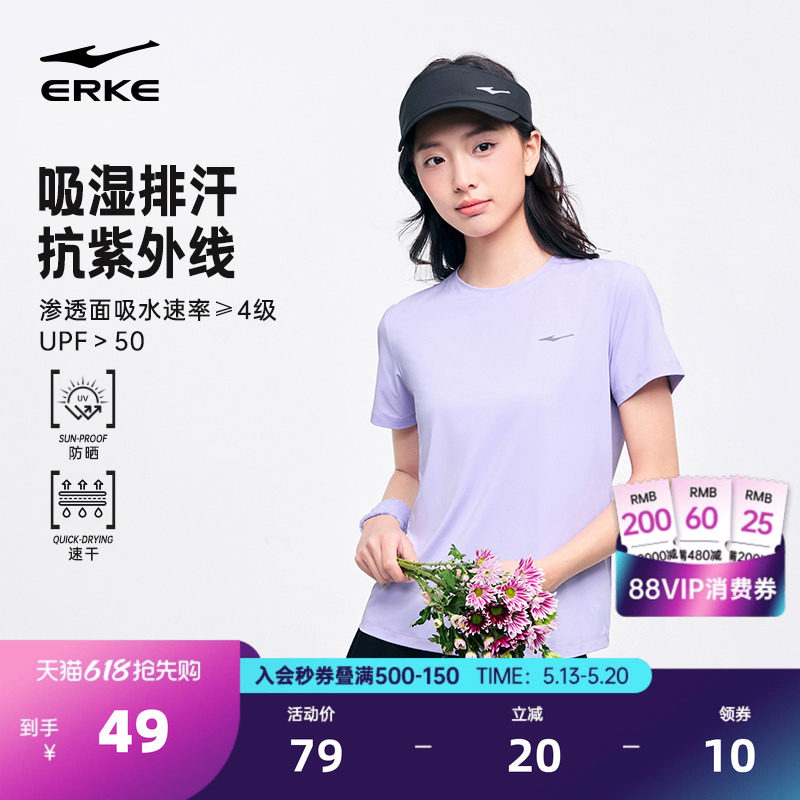 鸿星尔克防晒短袖女2026夏季新款女士跑步冰丝速干衣妈妈运动t恤