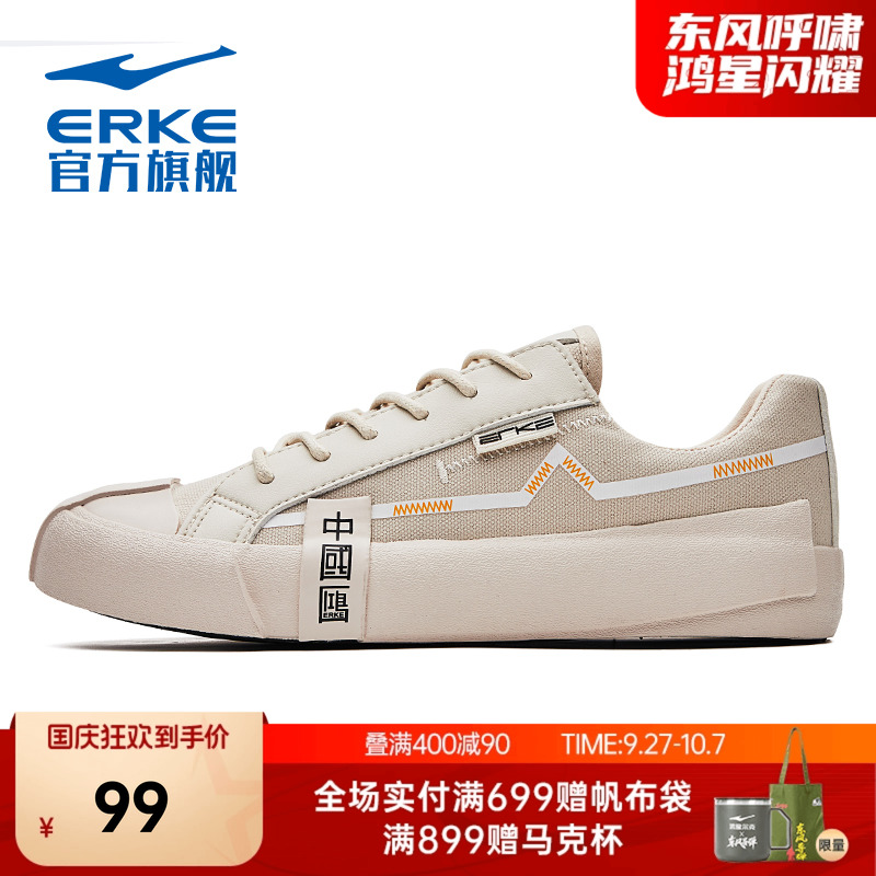 鸿星尔克女鞋板鞋帆布鞋运动鞋