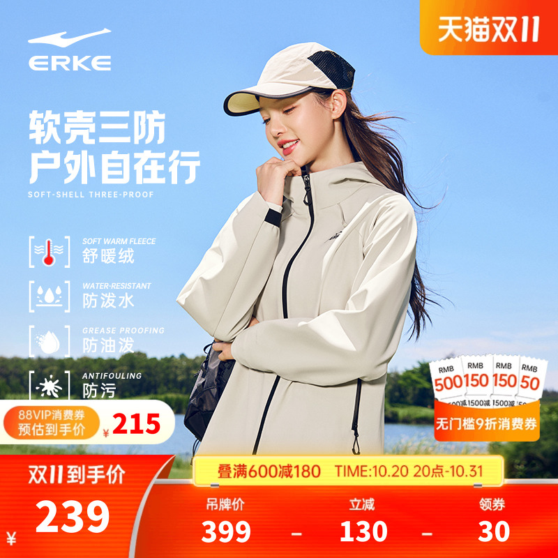 erke/鸿星尔克加绒冲锋衣女