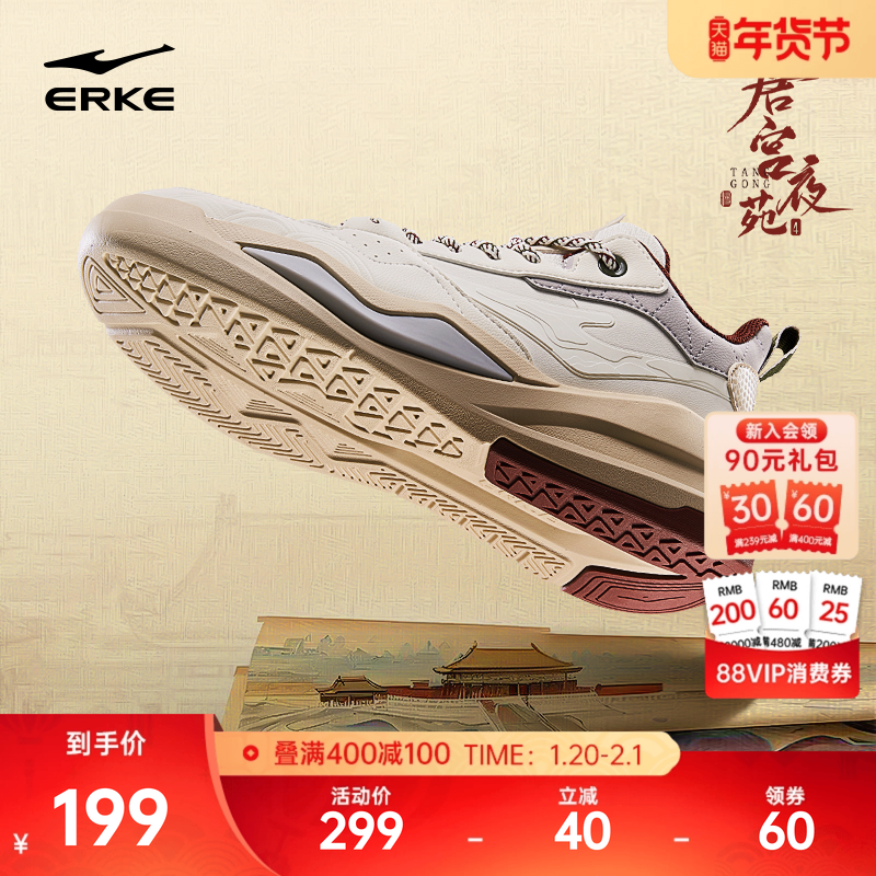 唐宫鸿星尔克板鞋冬季高帮男鞋新款男士鞋子学生休闲鞋厚底运动鞋,运动鞋new,板鞋,淘宝优惠券,粉丝福利购,淘宝优惠卷