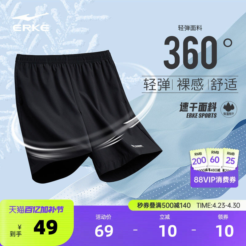 鸿星尔克运动短裤男士夏季速干短裤五分裤黑色健身训练裤跑步男裤