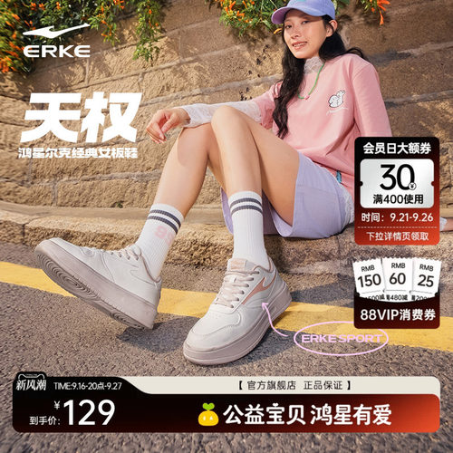 鸿星尔克板鞋女厚底增高运动鞋