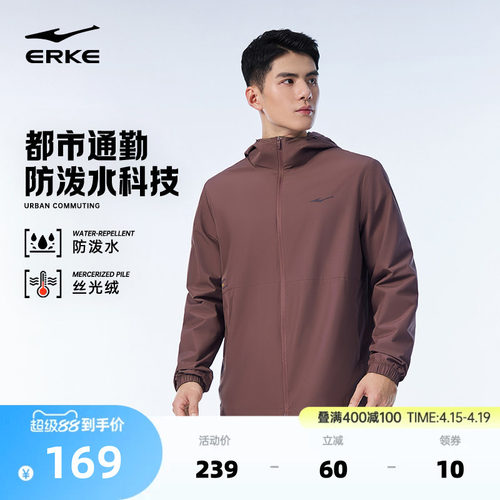 erke/鸿星尔克运动外套男