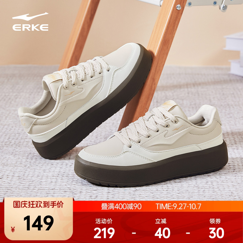 鸿星尔克女白色厚底板鞋运动鞋子