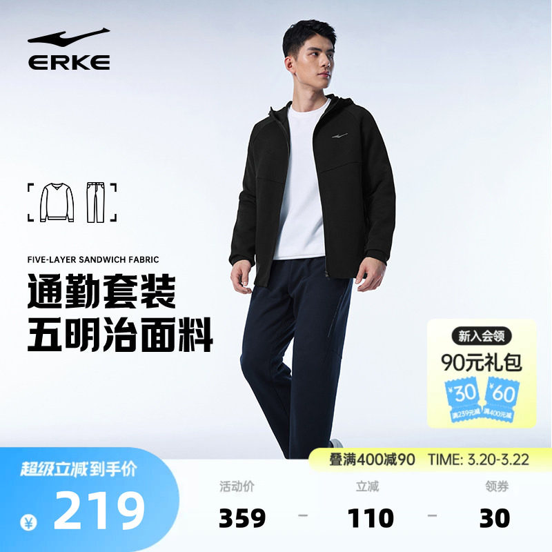 鸿星尔克运动套装男春季男士运动服休闲针织外套爸爸休闲男装衣服