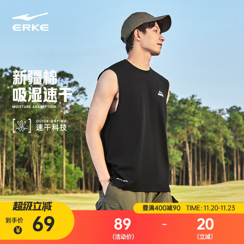 erke/鸿星尔克速干背心男