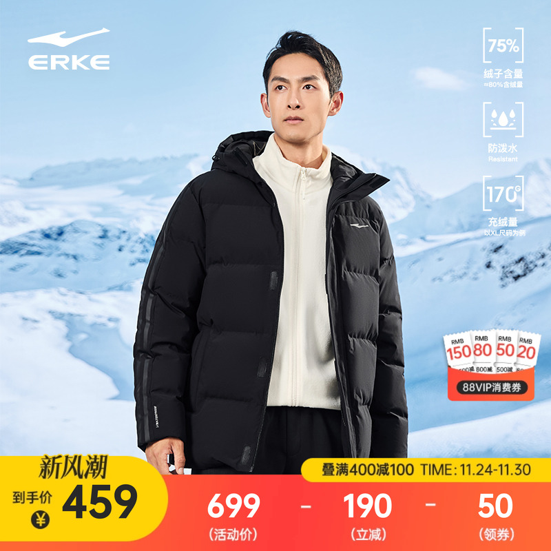 erke/鸿星尔克羽绒服男
