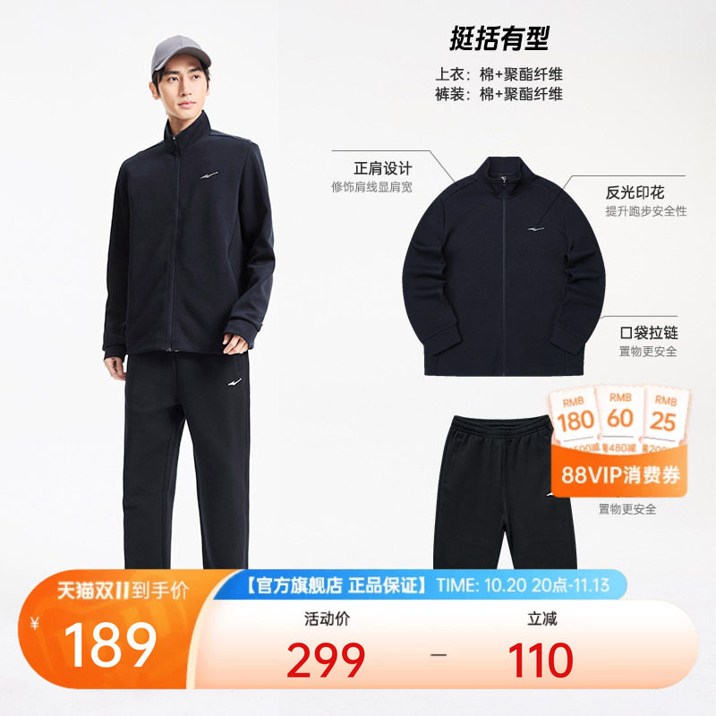 鸿星尔克运动套装男秋季新款男士运动服外套休闲衣服爸爸男装卫裤