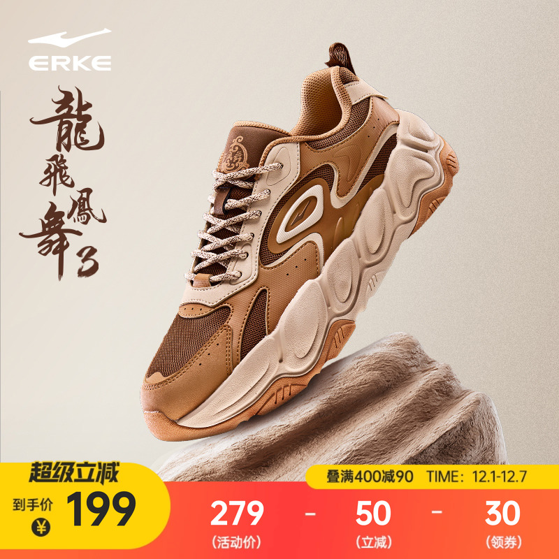 鸿星尔克龙飞凤舞3运动鞋男鞋秋冬季新款老爹鞋增高鞋男士休闲鞋
