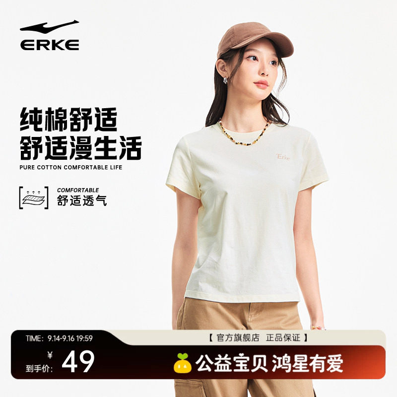 鸿星尔克短袖女2026夏季新款女士纯棉t恤透气运动服女装半袖上衣