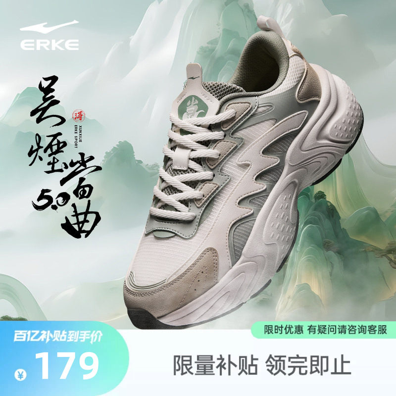 鸿星尔克男鞋吴烟5|运动鞋夏季透气鞋子休闲鞋网面新款增高老爹鞋