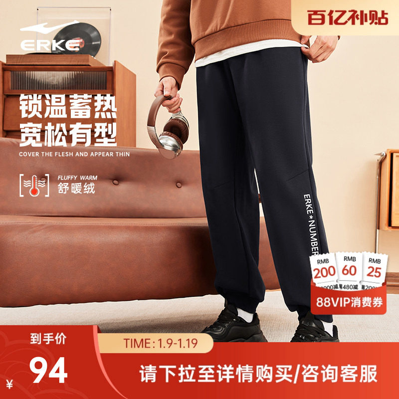 鸿星尔克运动裤男冬季男士加厚卫裤男生加绒裤子青少年长裤男裤,运动服/休闲服装,运动长裤,淘宝优惠券,粉丝福利购,淘宝优惠卷