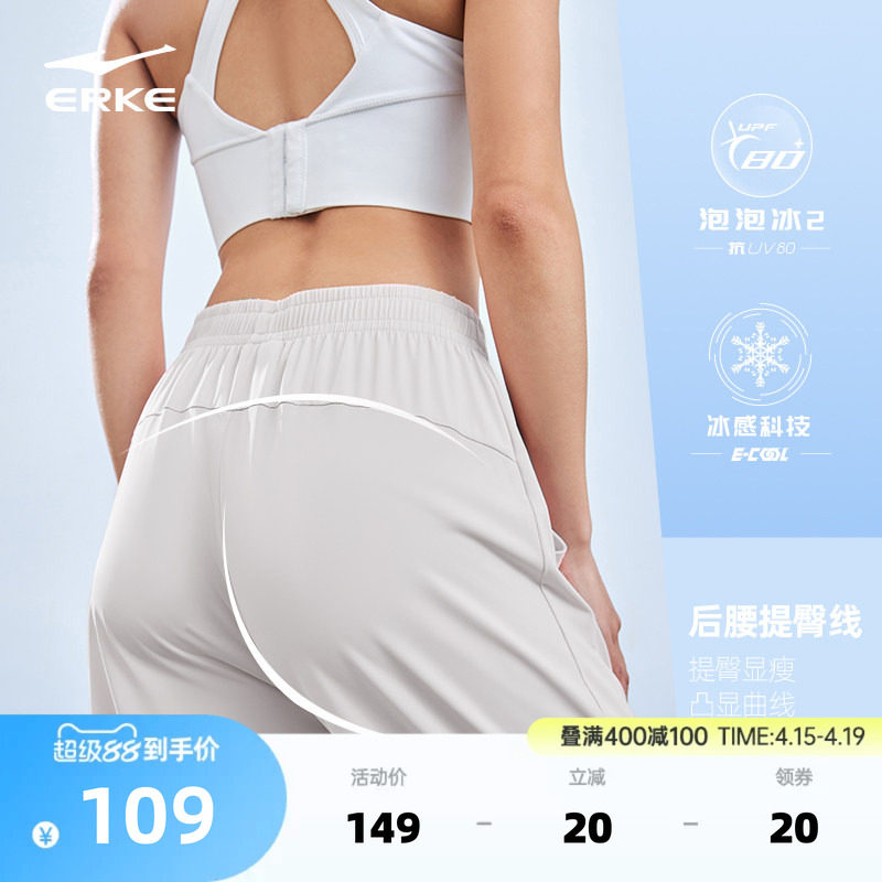 鸿星尔克防晒裤运动裤女夏季冰感透气瑜伽裤健身裤束脚冰丝长裤女