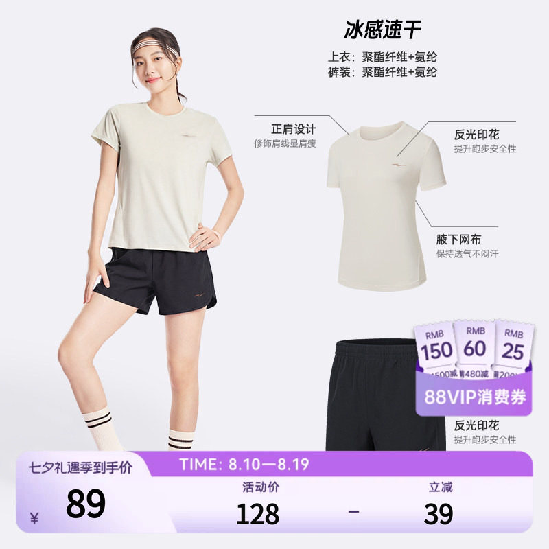 鸿星尔克速干运动套装女款夏季女士羽毛球跑步运动服妈妈短袖短裤