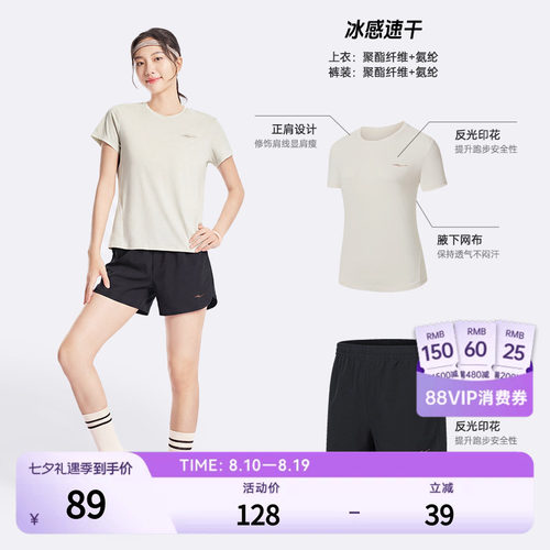 erke/鸿星尔克速干运动套装女款